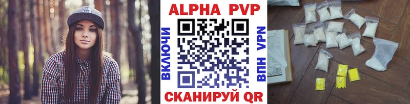 купить наркотики цена  Зубцов  A-PVP Соль 