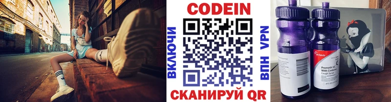 как найти наркотики  Зубцов  hydra рабочий сайт  Кодеин напиток Lean (лин) 