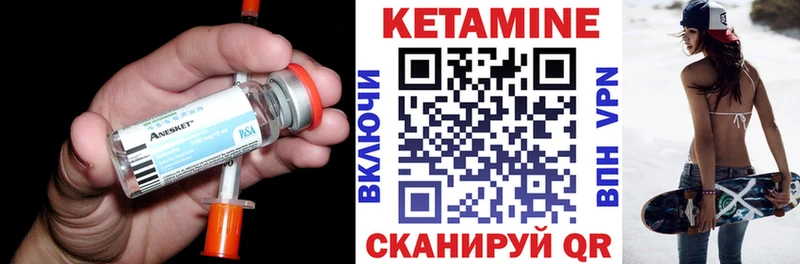 Кетамин ketamine  цена   Зубцов 