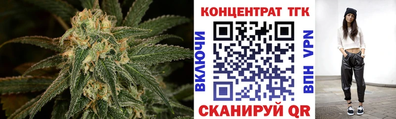 где можно купить наркотик Зубцов ТГК концентрат